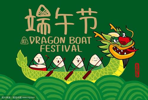 Dragon Boat Festival 1